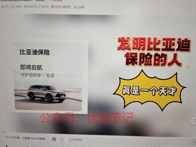 中国第一家车企保险公司…#情报-搞钱线报📢论坛-网创交流-优创圈